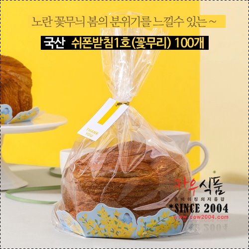 쉬폰케익포장 1호(꽃무리)100개