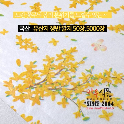 유산지 쟁반깔지(꽃무리)350x250(50장,5000장)