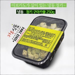 냉동 청키 구아카몰250g/과코몰레