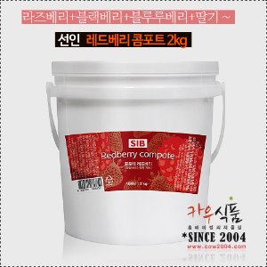 국내제조 냉동과일 레드베리 콩포트 2kg/콤포테레드베리