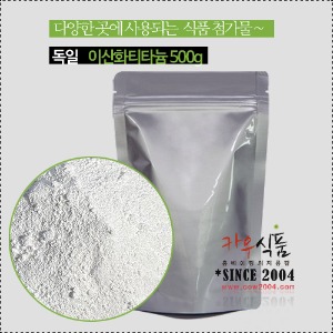 [중국산] 옥시드티탄500g/발색제/설탕공예/이산화티타늄
