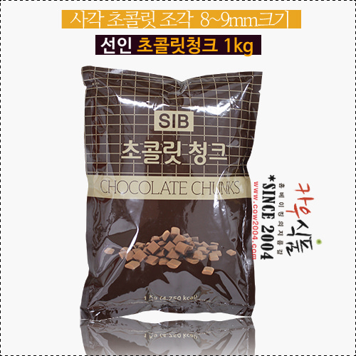 선인 청크초콜릿 1kg,1box/청크초코칩/청크초코칩