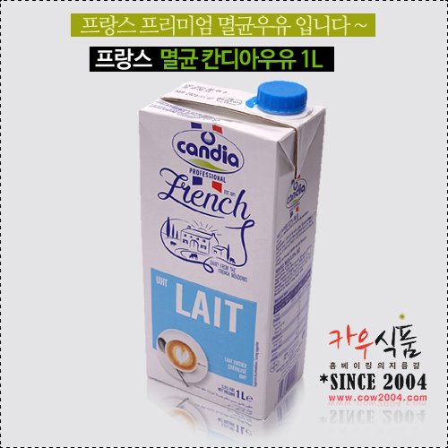 [06말월입고예정] 프랑스 칸디아우유 1L/멸균우유