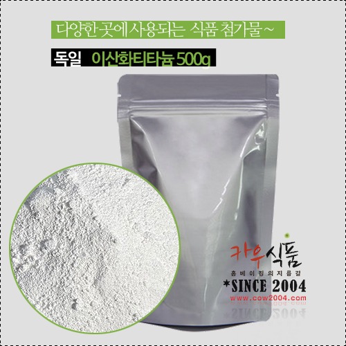 옥시드티탄500g/발색제/설탕공예/이산화티타늄