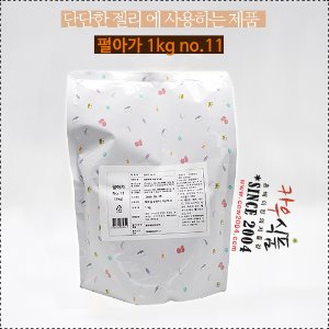 펄아가1kg no.11 / 단단한젤리용