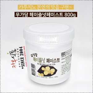 헤이즐넛 페이스트(무가당) 800g *배송지연가능품목