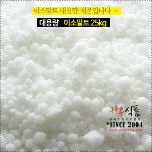 [입고지연]대용량 이소말트 25kg/공예용설탕/이소말트엠