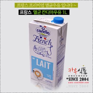 프랑스 칸디아우유 1L/멸균우유