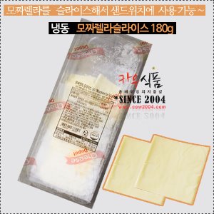 [01월 입고예정] 모짜렐라 치즈 슬라이스 180g(15장)